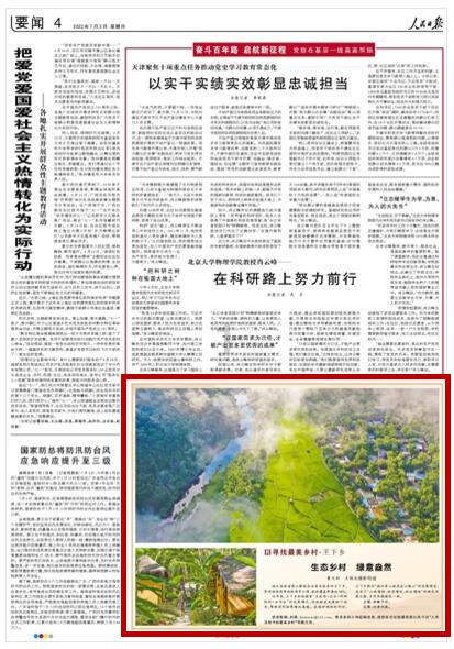 剑网3重制版