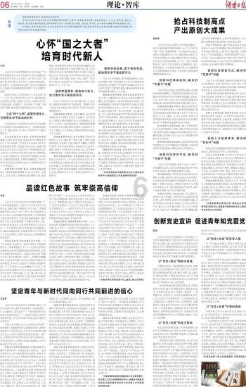 美妙森林找不同