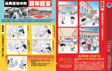 美妙夏季拼图